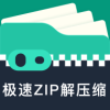 ZIPѹv1.2.0.0 ֻ°