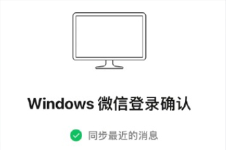 微信PC端自动登录怎么设置？微信PC端自动登录怎么关闭？