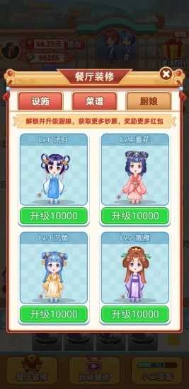 我家餐厅appv1.3 最新版