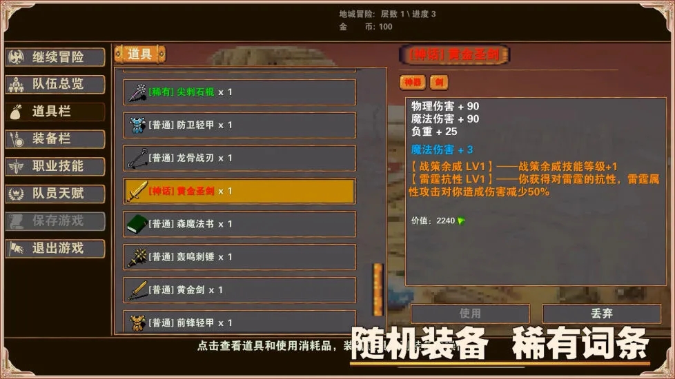 杀戮地城v1.27 安卓版