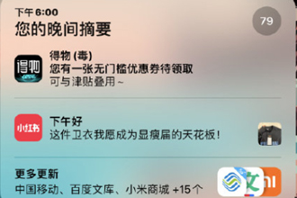 iOS15通知摘要怎么设置？iOS15通知摘设置教程步骤