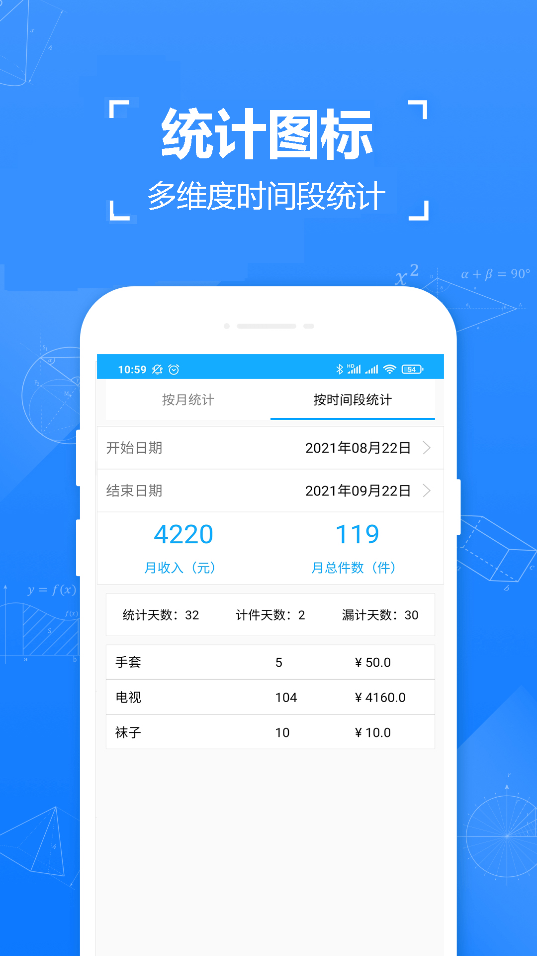 小明计件appv1.0 安卓版