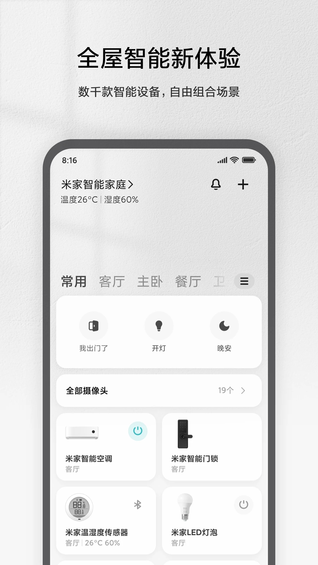 2024׼app°汾v9.6.703 ׿