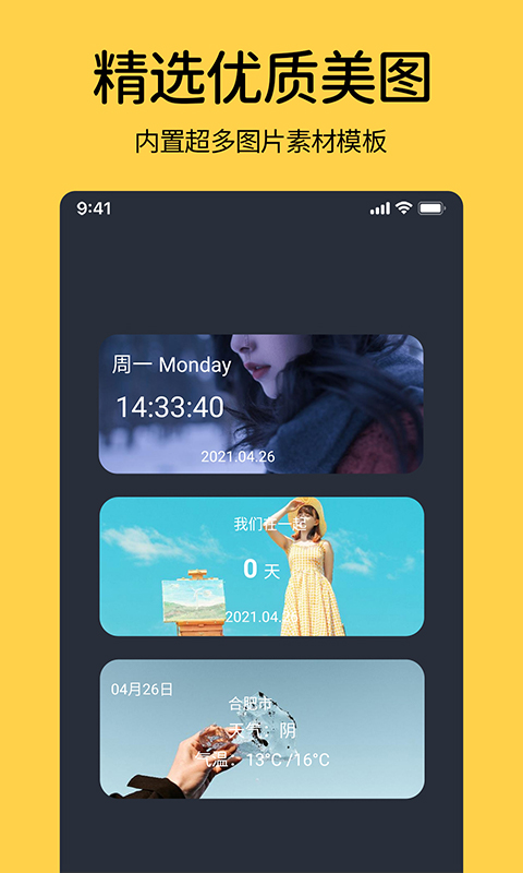 淭ҳʱapp(ʱС)v1.0.3 ׿