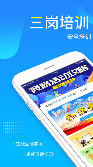 链工宝appv3.8.2 最新版