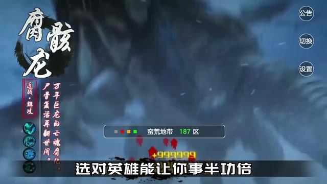 山海经异兽神魔录v1.0 安卓版