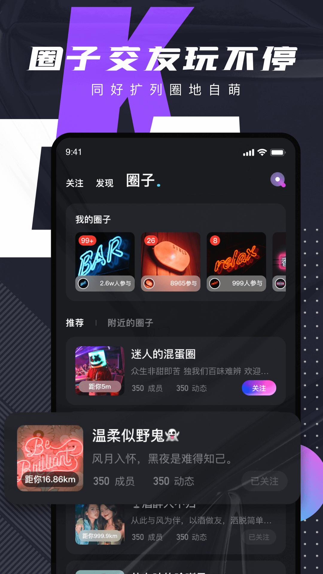 C咖(兴趣交友)v1.0.0 官方版