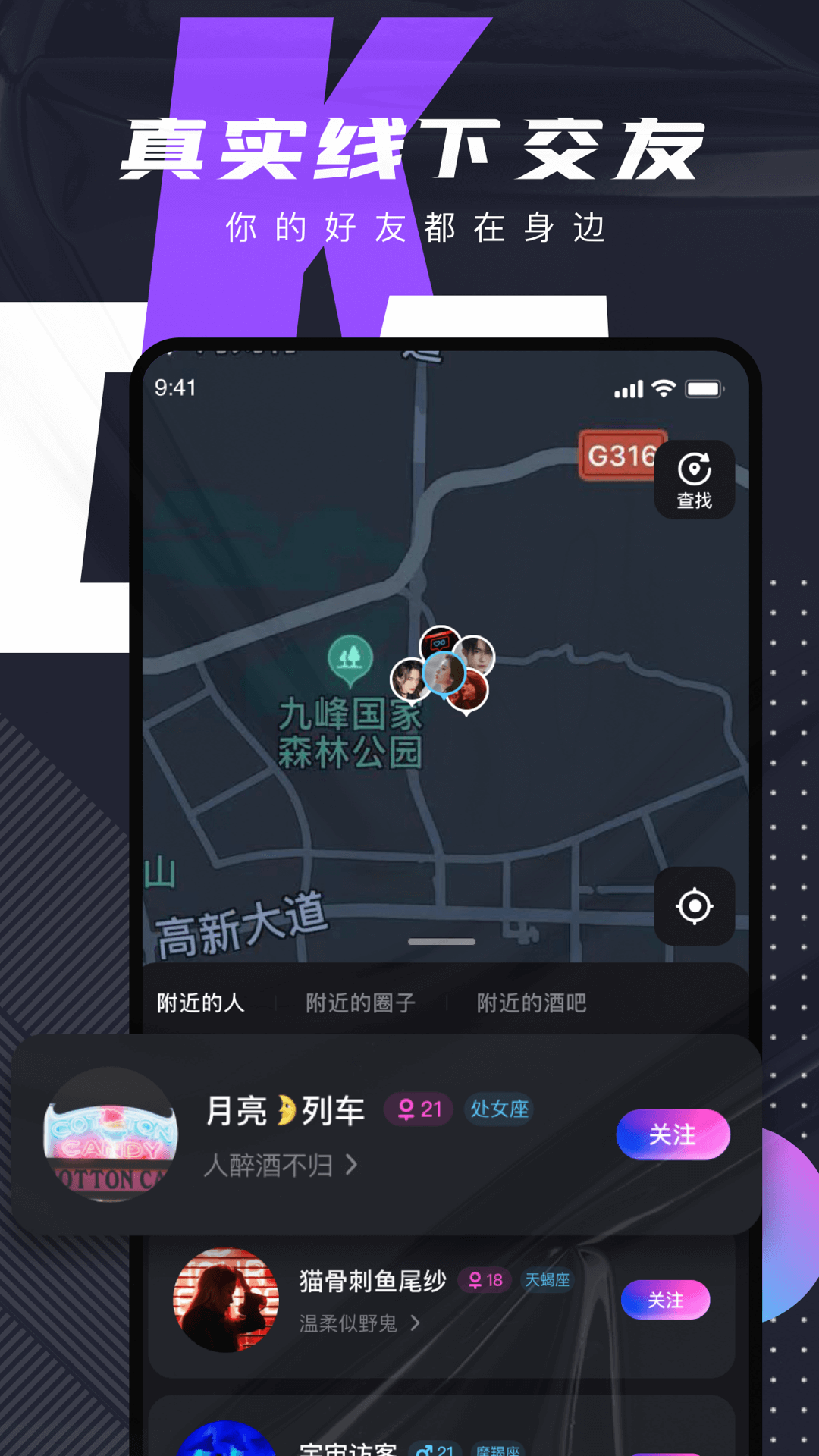 C咖(兴趣交友)v1.0.0 官方版