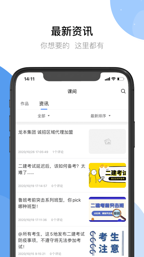 鲁班宝appv3.0.0 最新版