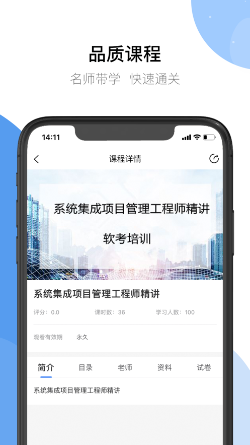 鲁班宝appv3.0.0 最新版