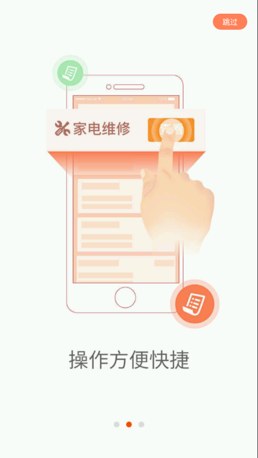 啄木鸟工程师appv2.2.0 最新版