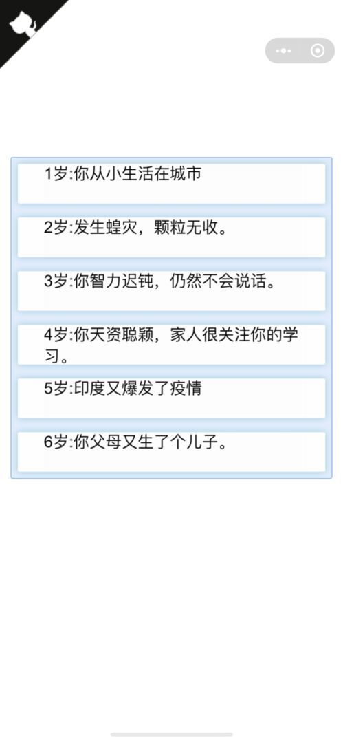 人生重开模拟器爆改版v1.0.0 最新版