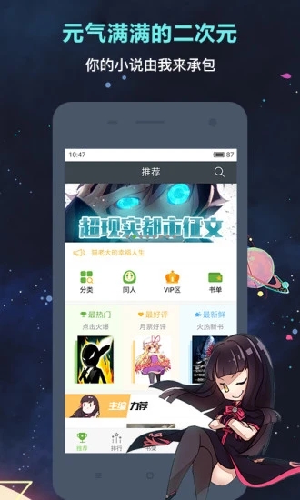 欢乐书客appv1.5.600 安卓版