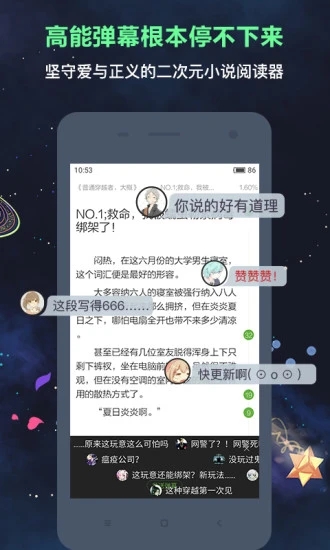 欢乐书客appv1.5.600 安卓版