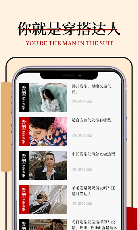 知足穿搭appv2.0.0 安卓版