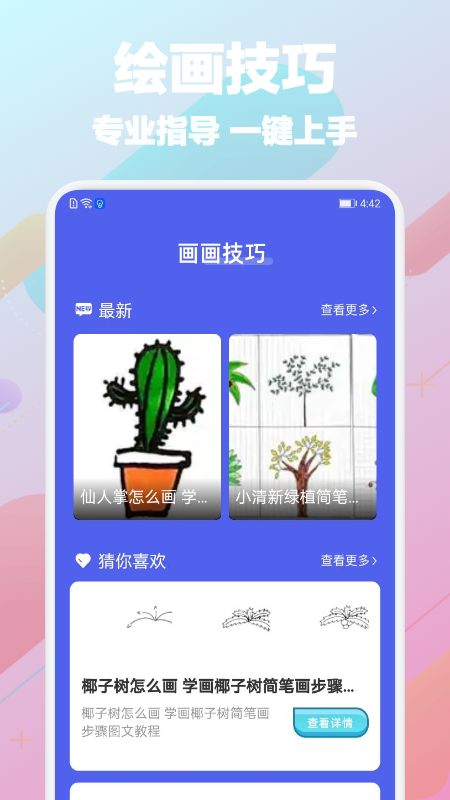 paper官方版app下载v1.1 安卓版