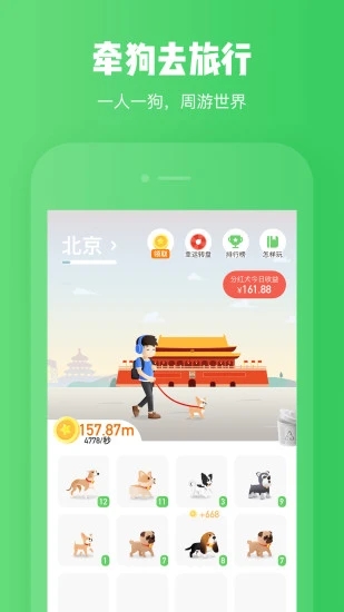 旅行世界app下载v2.2.2 安卓版