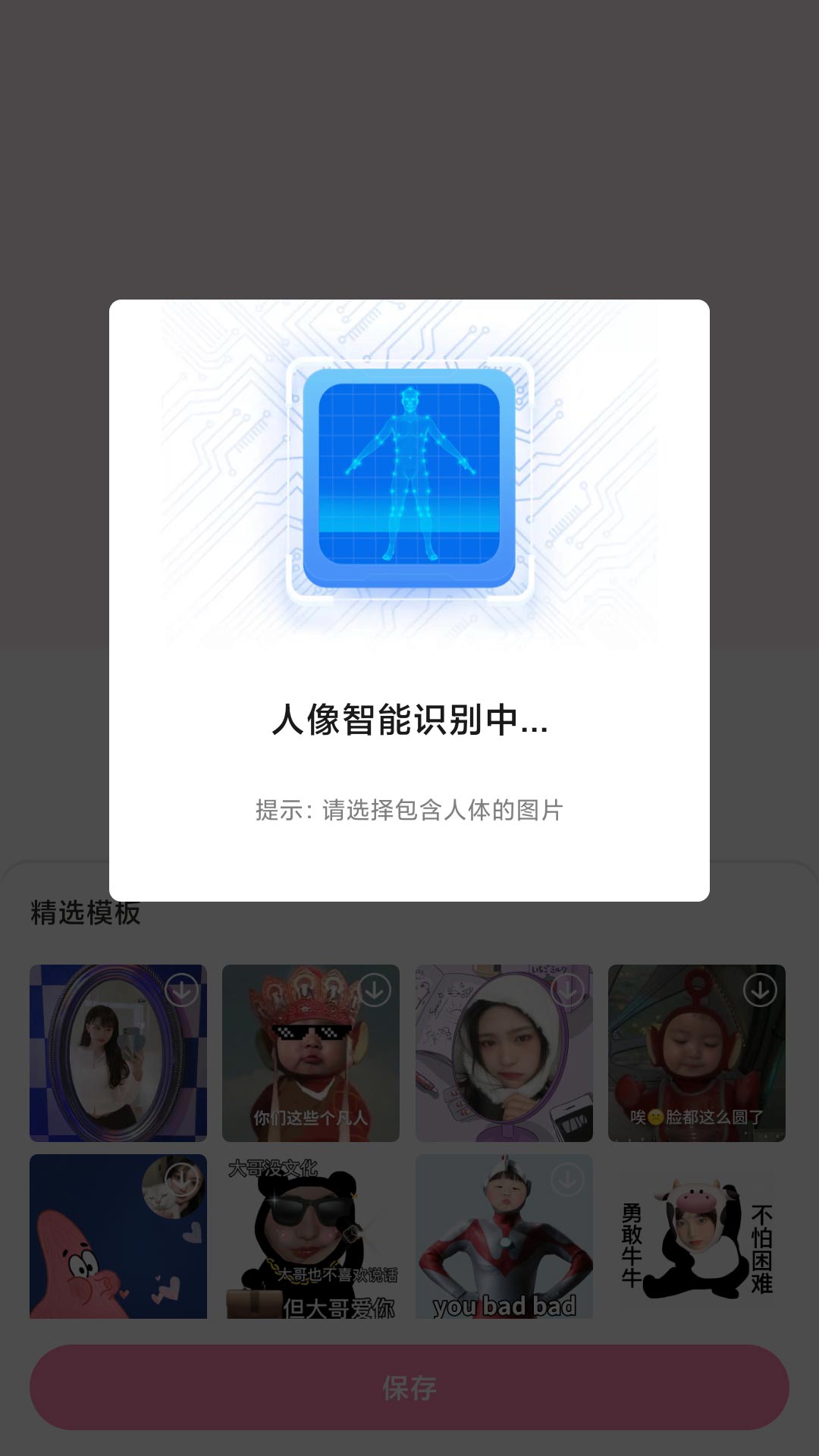 易拼appv1.0.004 安卓版