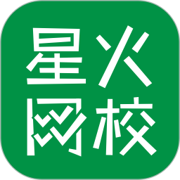 星火网校appv3.7.4 安卓版