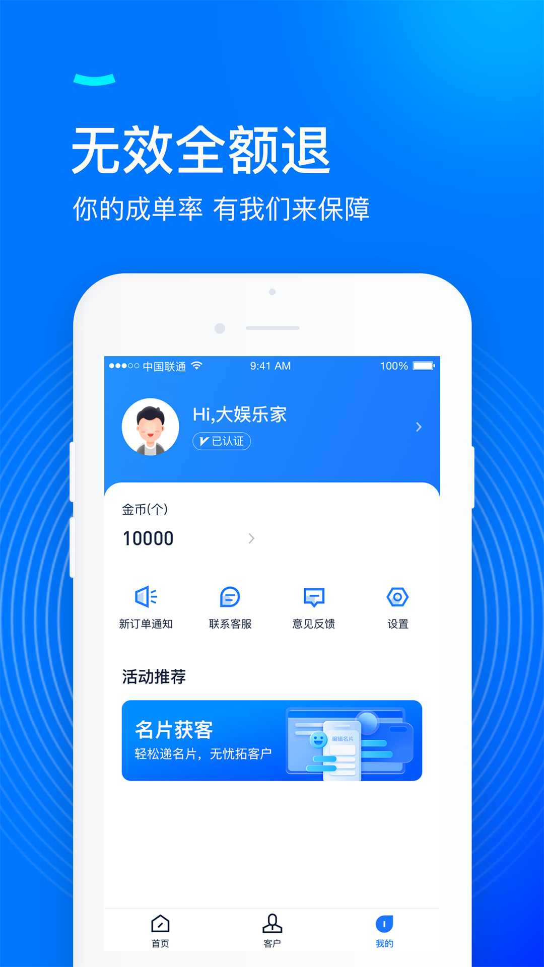 咚咚助手appv1.2.0 最新版