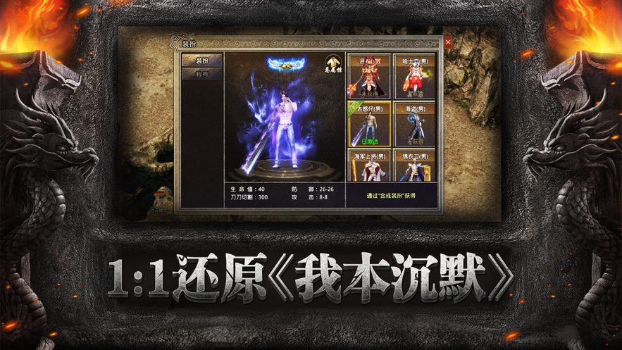 我本沉默之决胜苍穹游戏iOS版v1.2.0 官方版