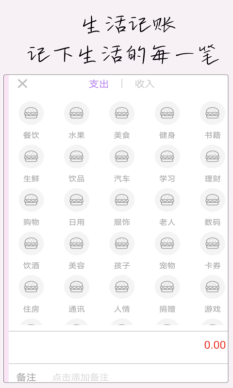 小生日记appv2.0 最新版