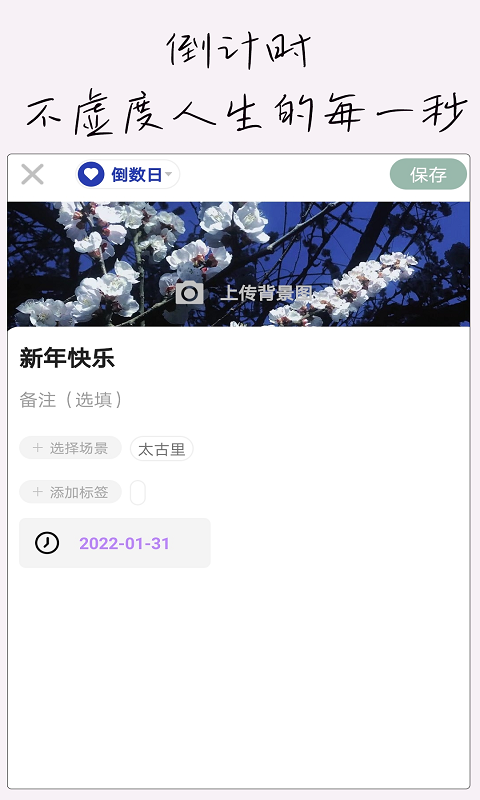 小生日记appv2.0 最新版