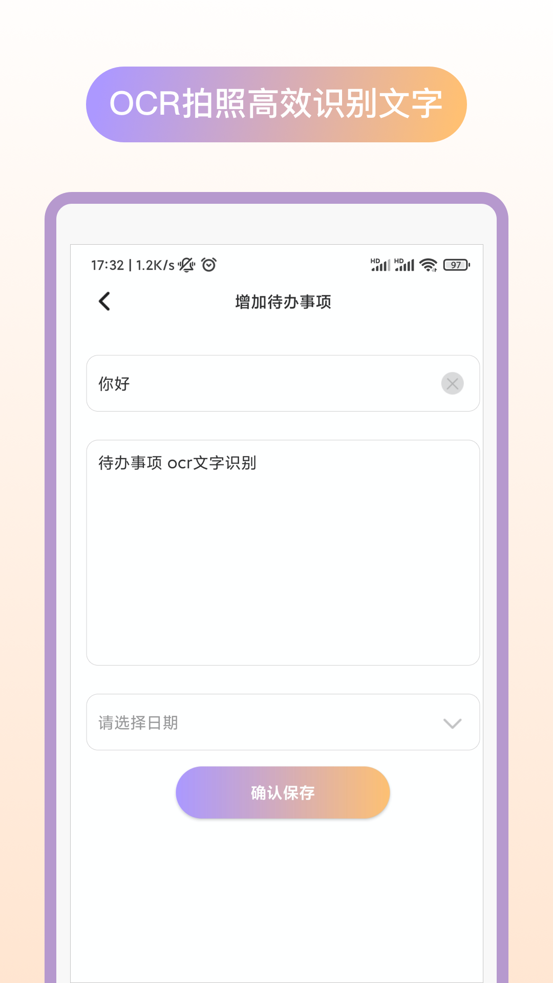 专注番茄appv1.1.0 最新版