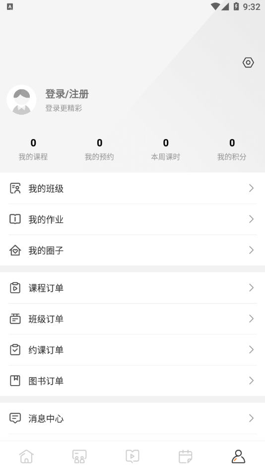 励耘在线appv1.0.0 最新版