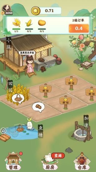 仙山小筑红包版v1.0.5 正版