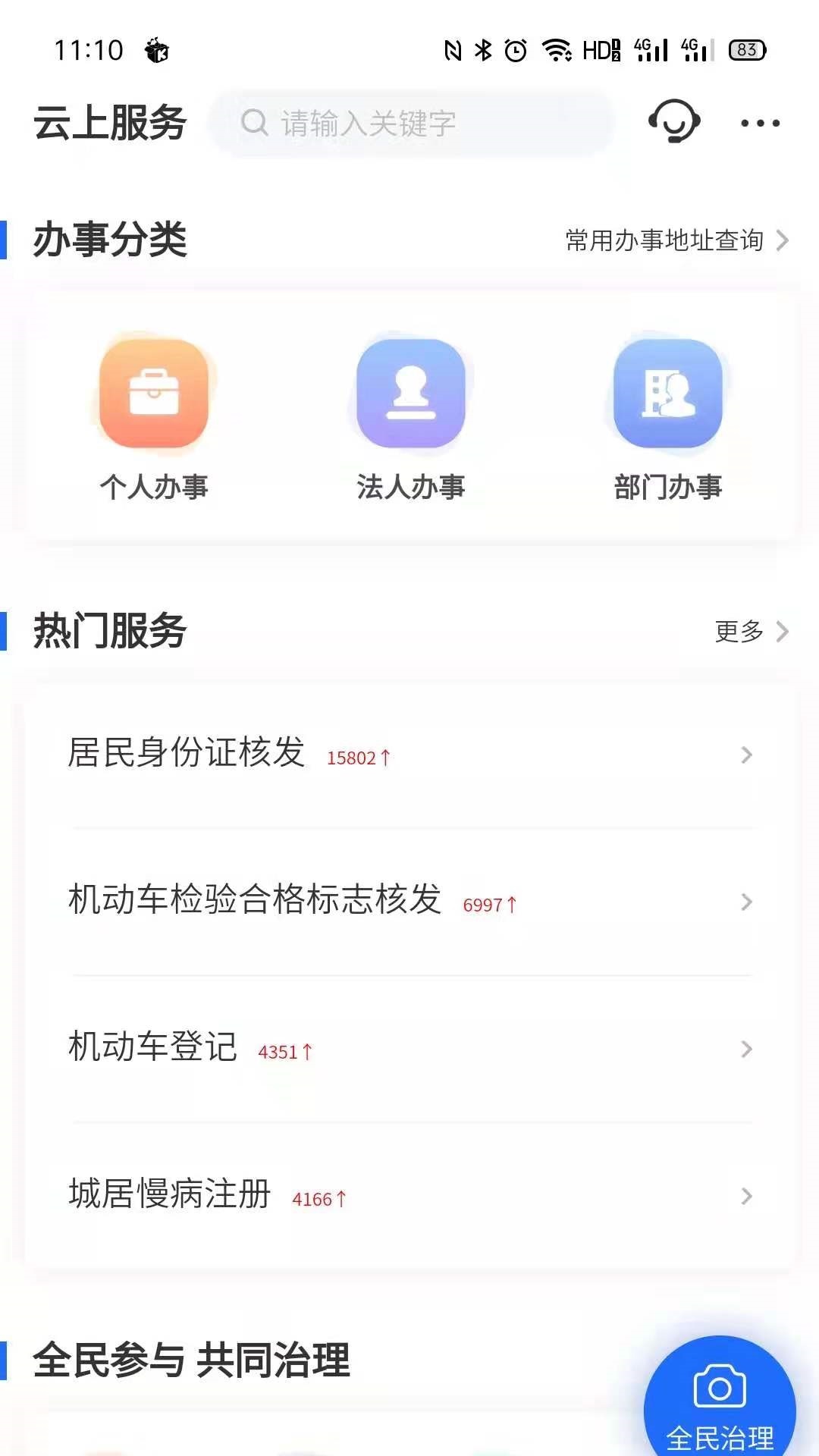 凤凰来易v1.0.0 最新版