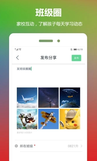 云宝贝app下载安装v2.1.1 安卓版