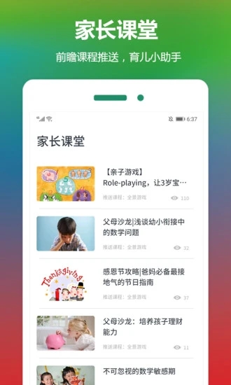 云宝贝app下载安装v2.1.1 安卓版