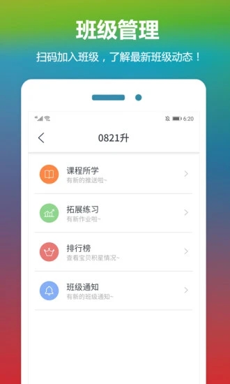 云宝贝app下载安装v2.1.1 安卓版