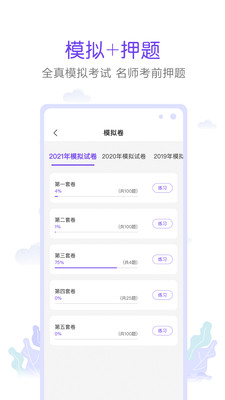 真易考v1.1.0 官方版