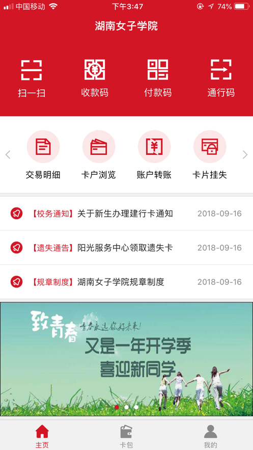 e嗖嗖appv1.1.09 最新版