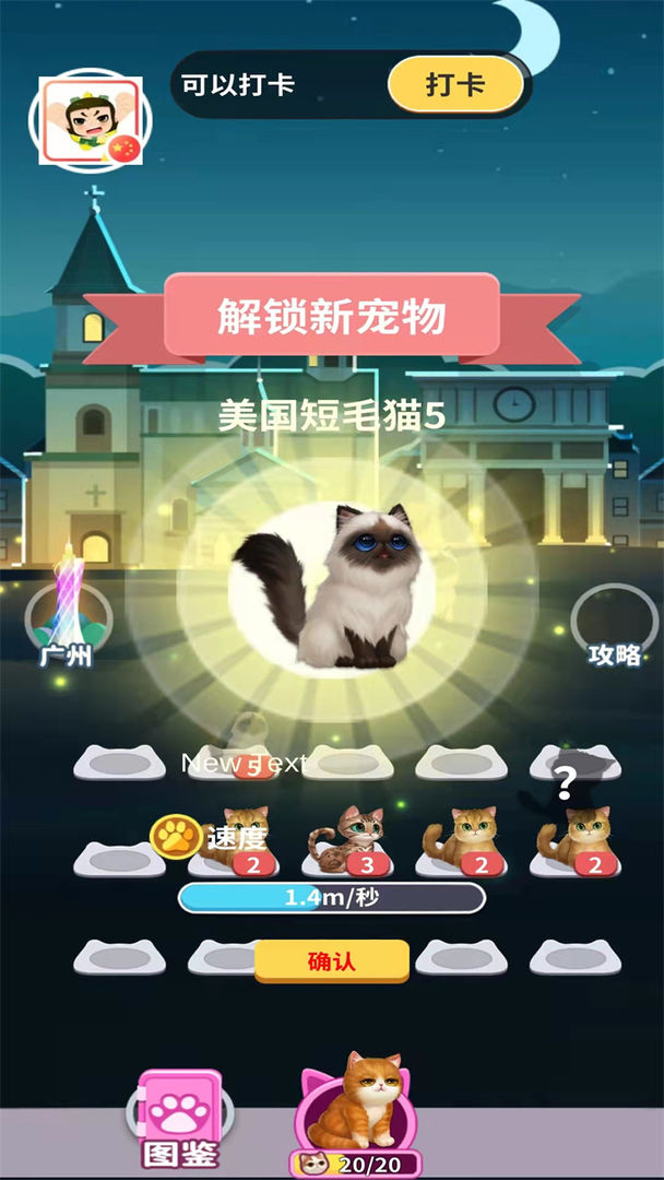 招财猫咪红包版v0.2 最新版