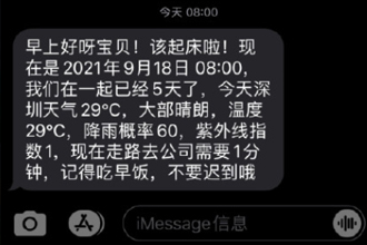 iPhone定时发送短信怎么设置？iPhone快捷指令短信定时发送设置步