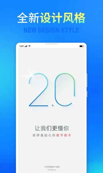 七天网络阅卷系统appv3.1.3 安卓教师版