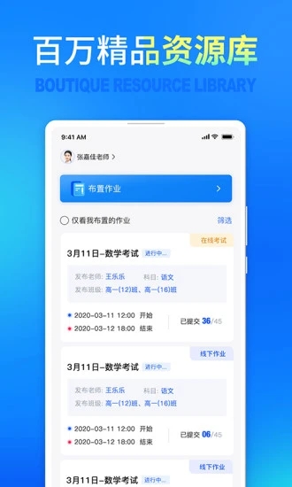 七天网络阅卷系统appv3.1.3 安卓教师版