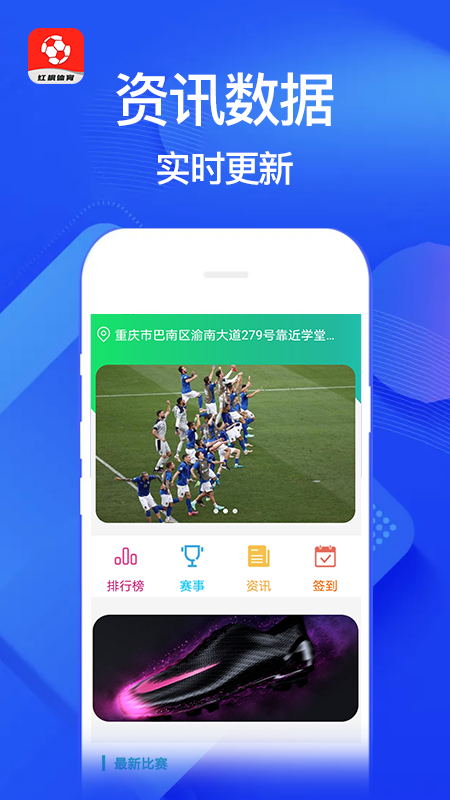 红枫体育appv1.0.1 安卓版