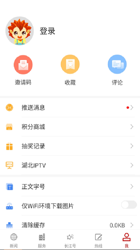 长江云app直播下载v3.00.00.00 最新版