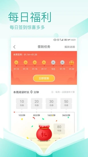 TXT免费全本阅读器appv2.11.4 安卓手机版