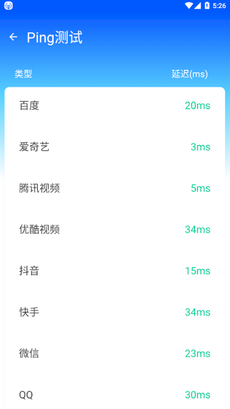 超强WiFi管家v1.1.0 最新版