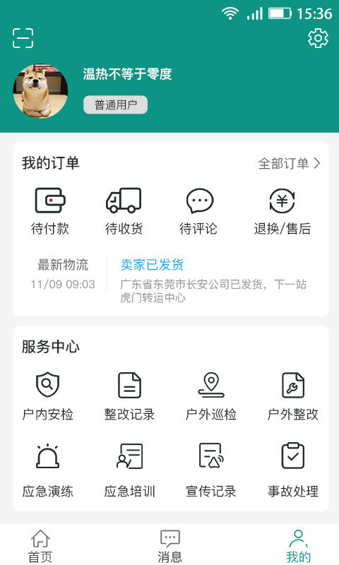 科艺发展appv1.0.0 最新版