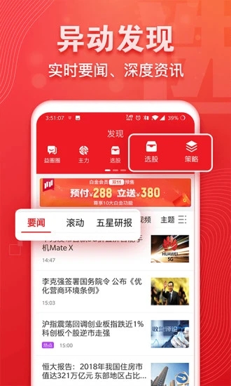 益盟加强版appv9.7.3 最新版