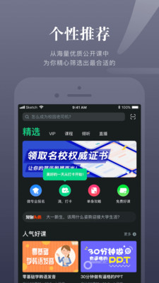 知到APP下载v4.9.9 安卓版