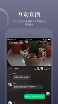 知到APP下载v4.9.9 安卓版