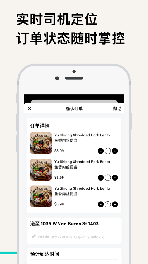 Chowbus appv5.4.6 最新版