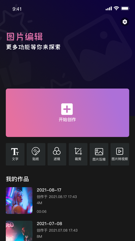 影集appv1.1 安卓版